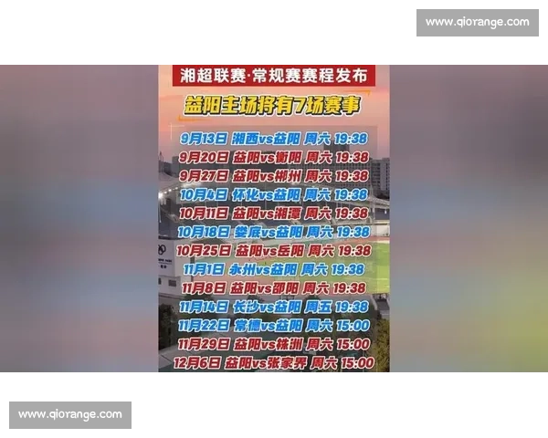 湘超赛程调整:永州 VS 益阳比赛提前至 10 月 31 日 湘超赛程调整:永州 VS 益阳比赛提前至 10 月 31 日