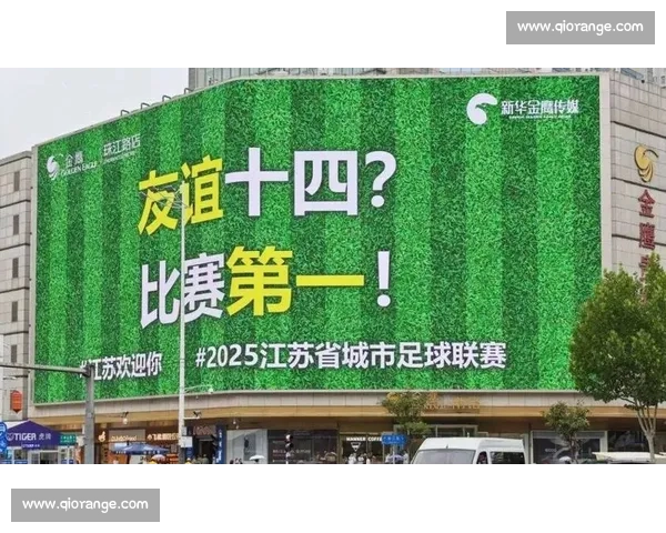 苏超向上生长:绿茵里的江苏力量 苏超向上生长:绿茵里的江苏力量